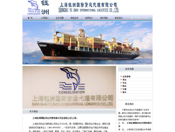 上海钰洲国际货运代理有限公司