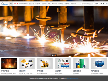 诚工工业互联网平台