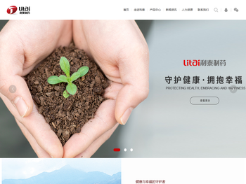 广东利泰制药股份有限公司