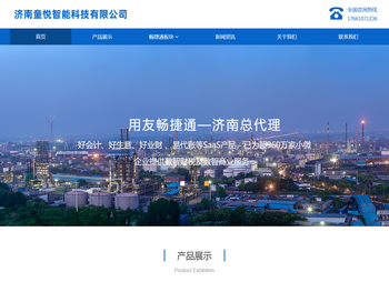 济南童悦智能科技有限公司