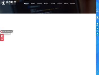东莞网站建设公司