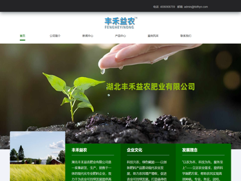 湖北丰禾益农肥业有限公司