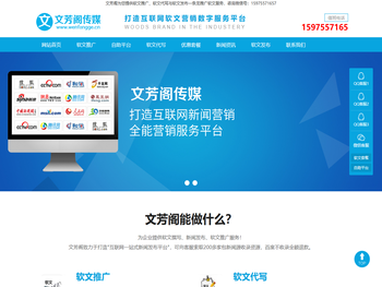 软文发稿网首页