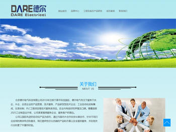 北京德尔电气科技有限公司