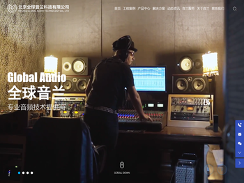 北京全球音兰科技有限公司
