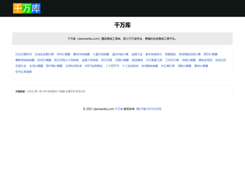 千万库