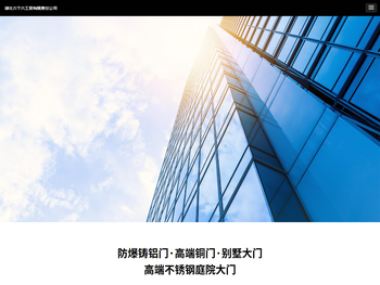 湖北六个六工贸有限责任公司