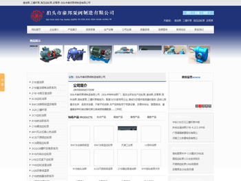 渣油泵,三螺杆泵,高压齿轮泵,沥青泵,不锈钢齿轮泵,齿轮油泵,重油泵,热油泵