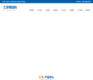 潍坊钢结构加工,高密钢结构安装设计,高密市汇宇钢结构安装工程有限公司