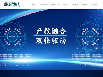 北京东方仿真依托“院校专业共建人才培养+企业职业发展培训培养”