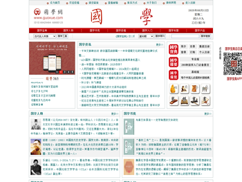 国学网