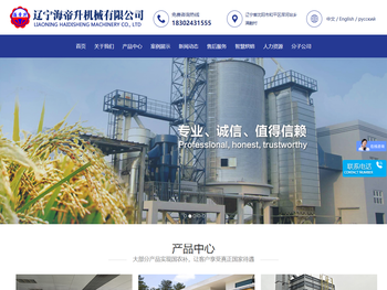 辽宁海帝升机械有限公司