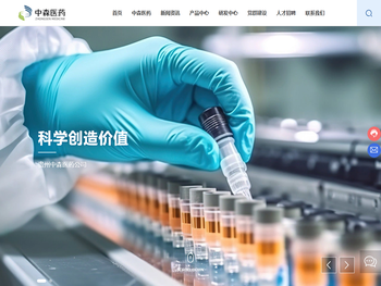 贵州中森医药有限公司官网