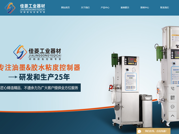 江门市佳菱工业器材有限公司