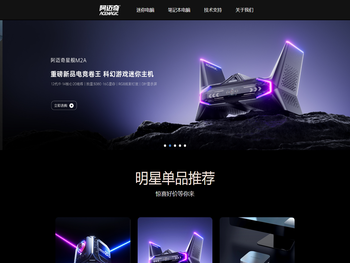 阿迈奇ACEMAGIC，迷你电脑，Ai迷你主机，Mini