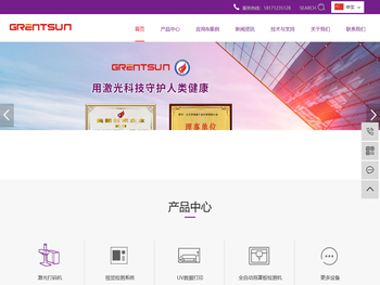 武汉激光喷码机