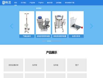 广州科汉科技有限公司