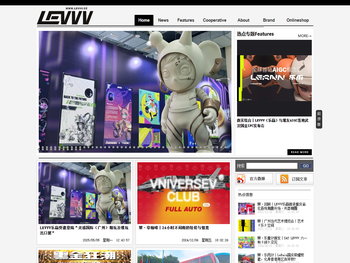 LEVVV乐贏潮流综合渠道平台