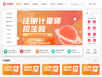 社会工作者考试报名网