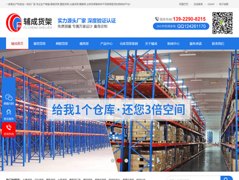 深圳重型模具货架厂家