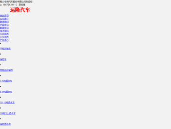 程力新能源压缩式垃圾车,纯电动环卫三轮四轮洒水车厂家,东风新能源压缩式清扫路车价格