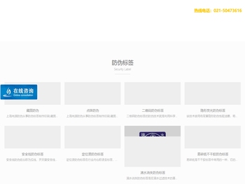 防伪标签