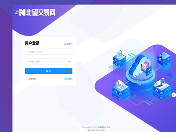 北望订单管理系统