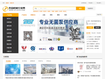 食品机械行业网