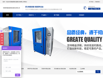 湖南易测仪器科技有限公司