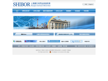上海银行间同业拆放利率