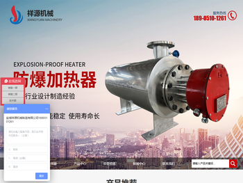 盐城祥源机械制造有限公司