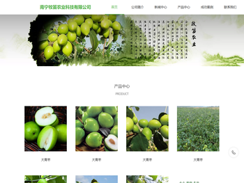 南宁牧笛农业科技有限公司