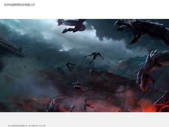 杭州怡游网络科技有限公司