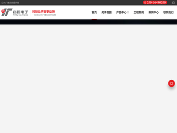 公共广播系统,公共广播厂家,纽邦,NEBON，音图电子