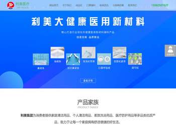 四川利美医疗用品有限公司