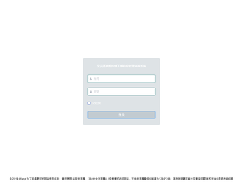 呈贡区委组织部干部信息管理决策系统
