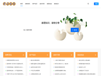 家居知识，装修分享