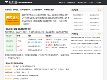 网站建设【网站建设开发】建网站