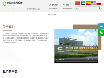 武汉市闻风吟商贸有限公司