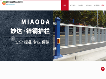 哈尔滨搏耘商贸有限公司