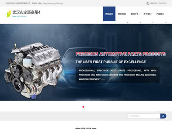 武汉市庞斑商贸有限公司