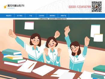 黄冈市算灿电子商务有限公司