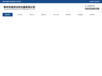 紫外荧光定硫仪(X荧光测硫仪)