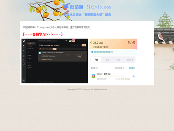 迅雷白金会员超级Svip
