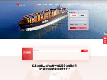 广东巨宝国际物流有限公司