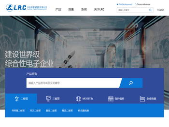 乐山无线电股份有限公司