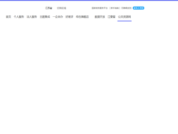 盐城市公共资源交易网