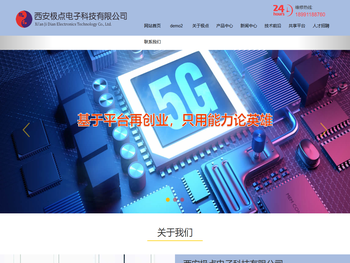 西安电路板维修