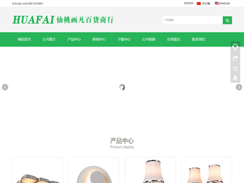 仙桃市画凡百货商行