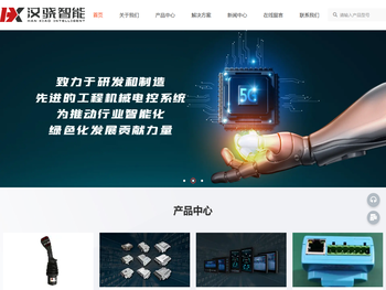 徐州汉骁智能控制科技有限公司